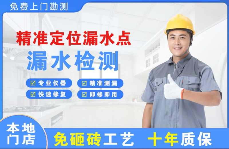 英山精准测漏点